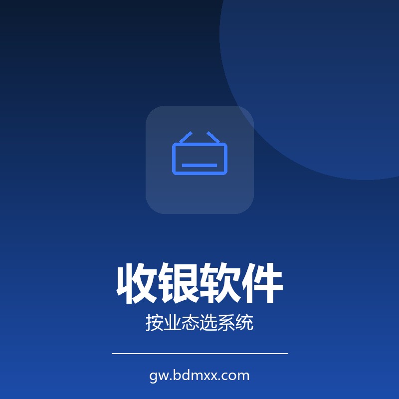 收银软件｜生鲜称重收银的三个坑：去皮、改价、混合称重
